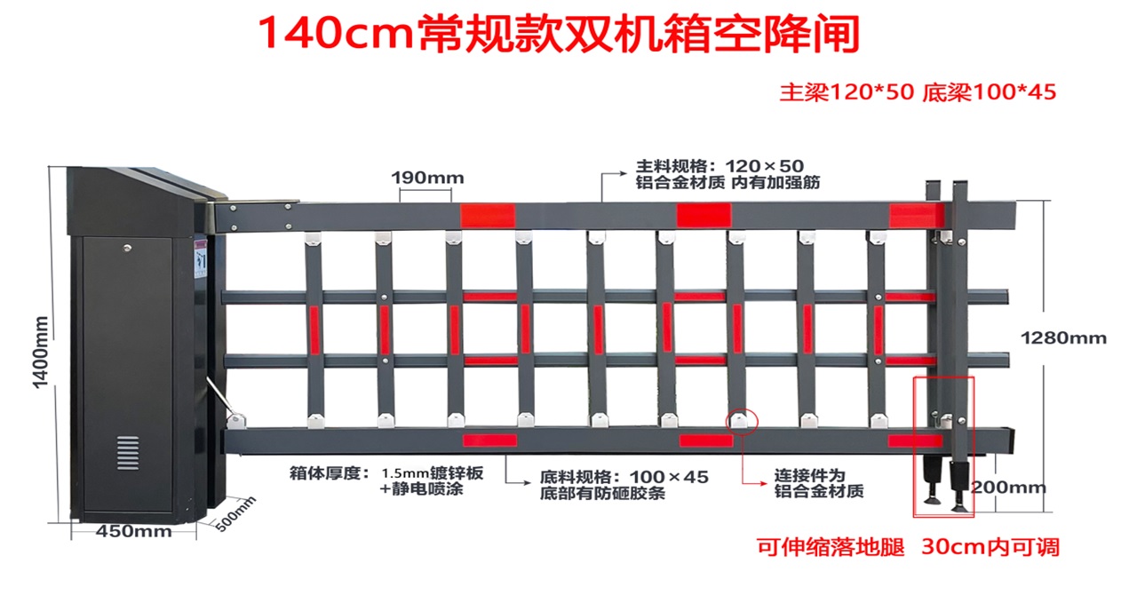RT-CG140 常规空降闸