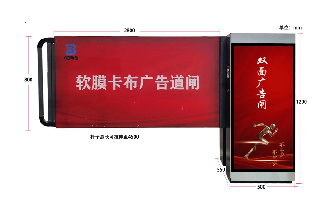 双鸭山软膜广告闸