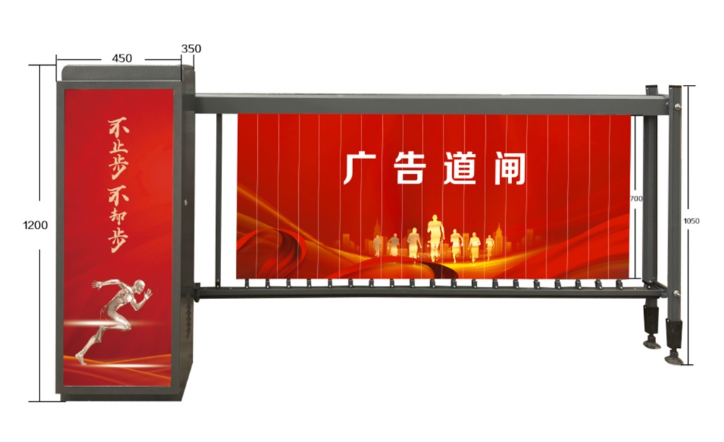 双鸭山广告道闸（蜗轮蜗杆机芯）