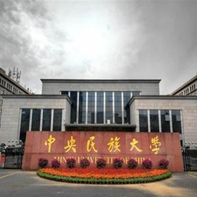 安阳中央民族大学转化神经科学中心监控系统