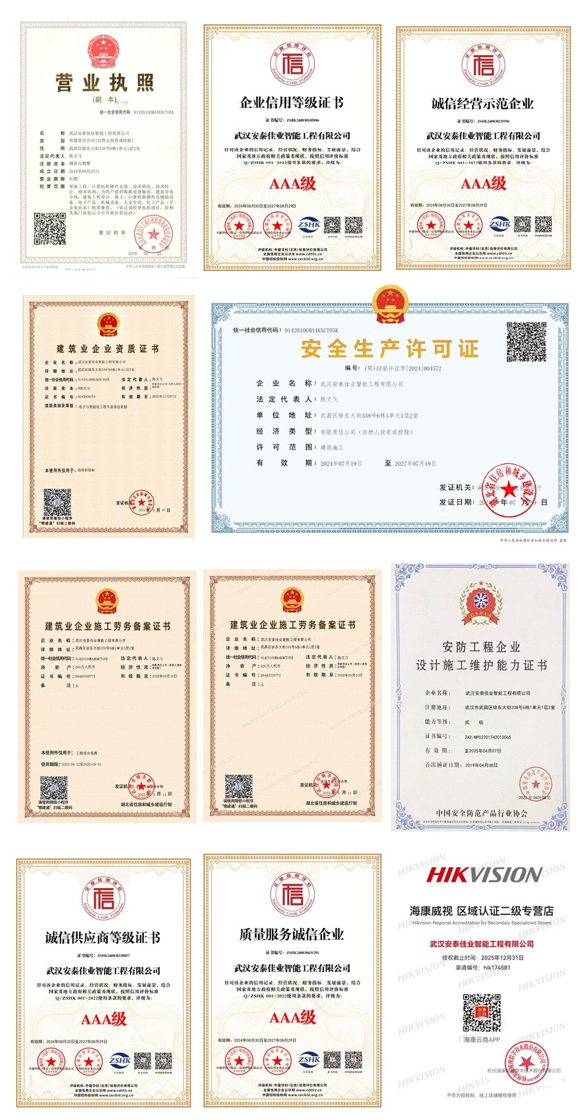 网站宣传资质.jpg