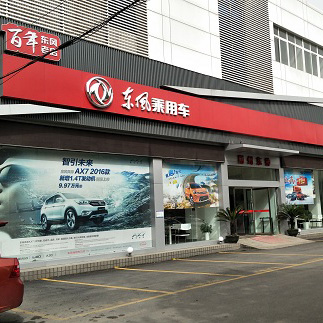 荆州东风风神4S店网络高清安防监控系统