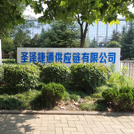 圣泽捷通供应链有限公司汽车仓储安防监控系统