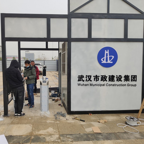 武汉市政设施单位工地门禁