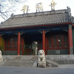 报国寺钱币市场